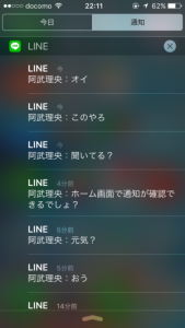 line-kidoku-notice-005